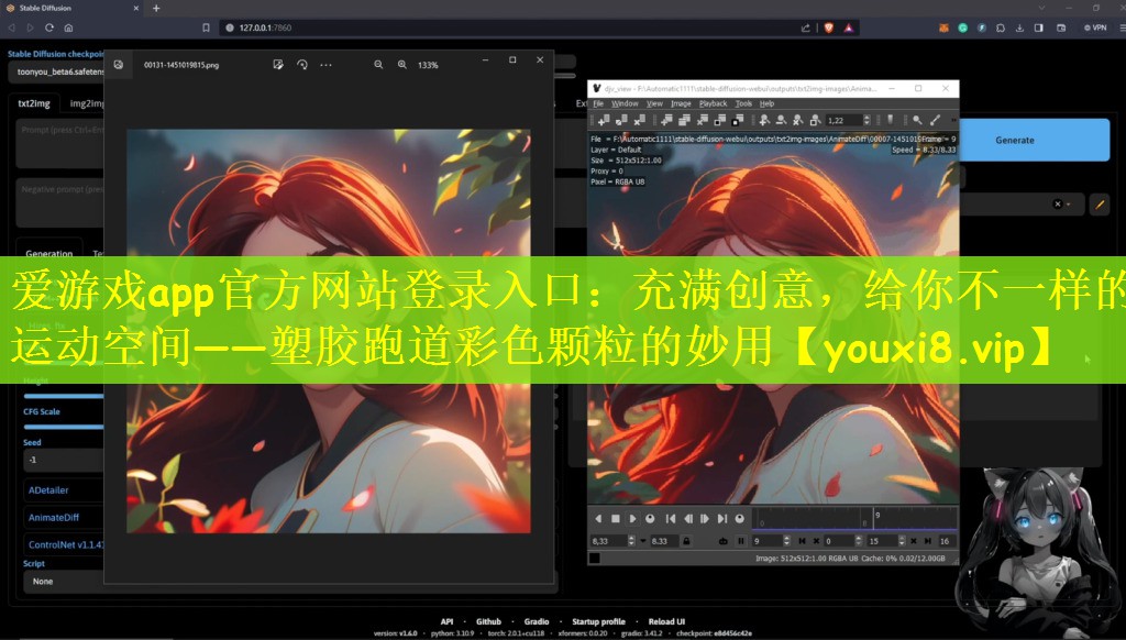爱游戏app官方网站登录入口：充满创意，给你不一样的运动空间——塑胶跑道彩色颗粒的妙用