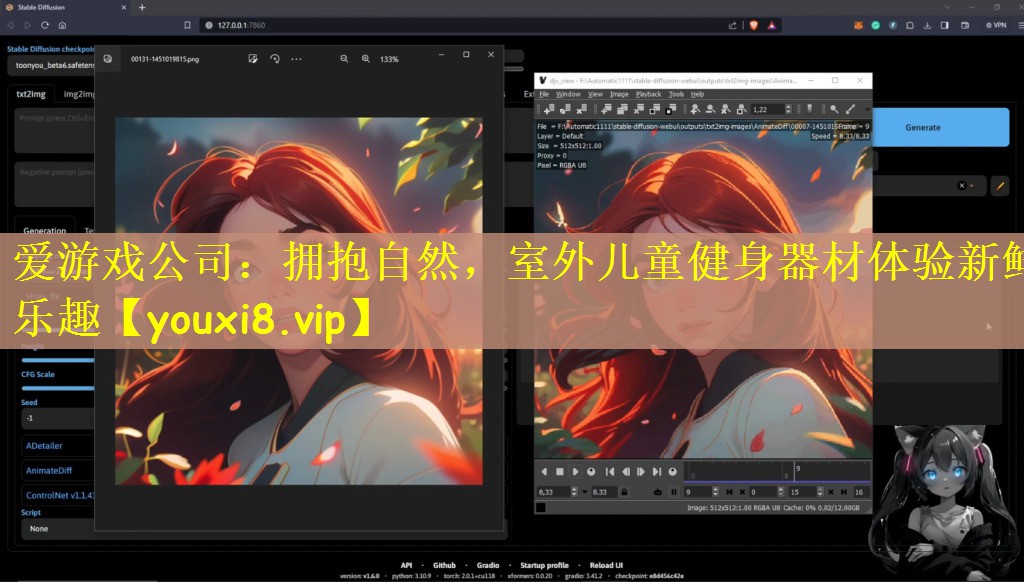 爱游戏公司：拥抱自然，室外儿童健身器材体验新鲜乐趣