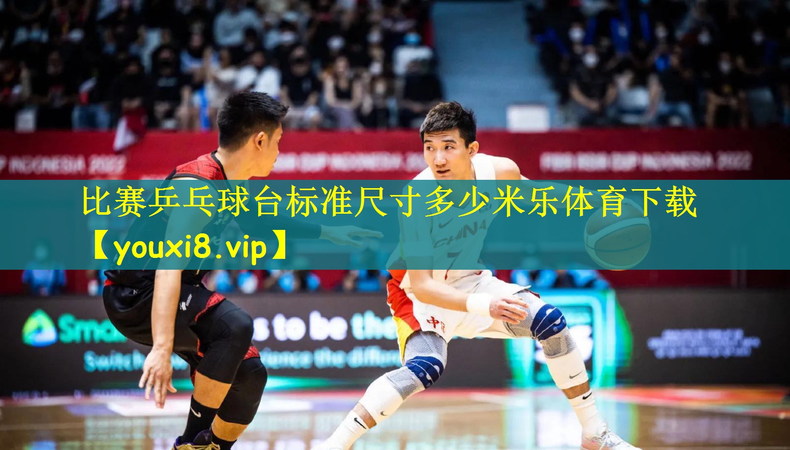 比赛乒乓球台标准尺寸多少米乐体育下载
