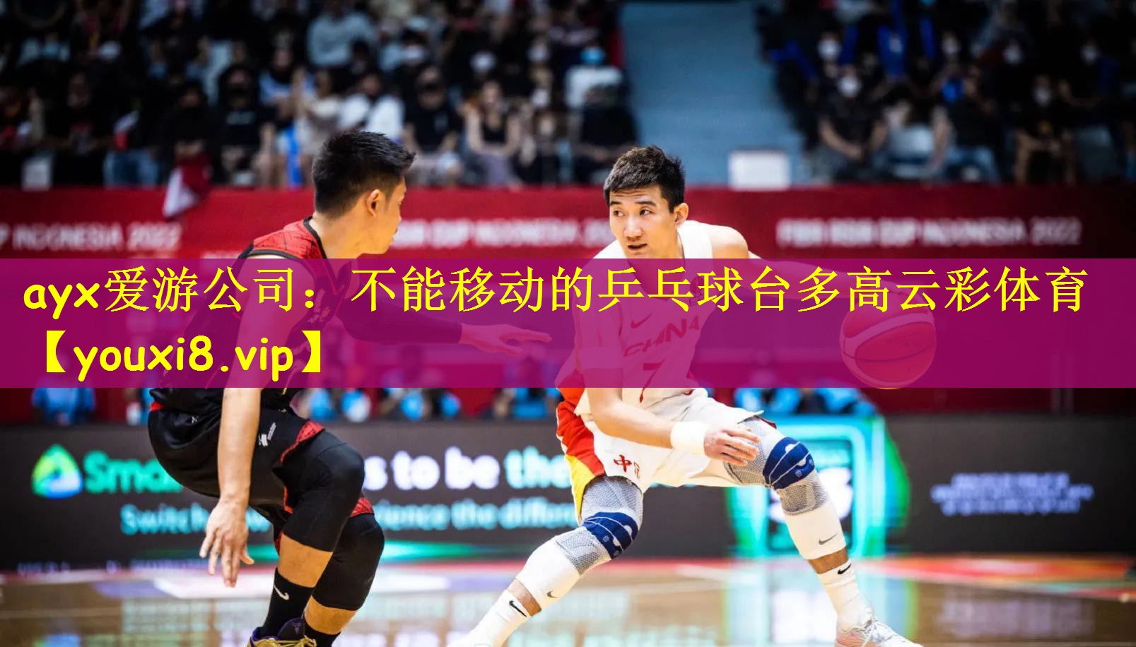 ayx爱游公司：不能移动的乒乓球台多高云彩体育