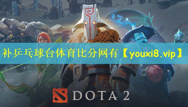 补乒乓球台体育比分网有