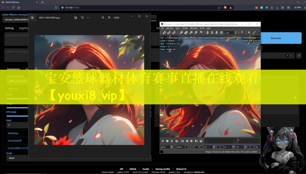 宝安篮球器材体育赛事直播在线观看