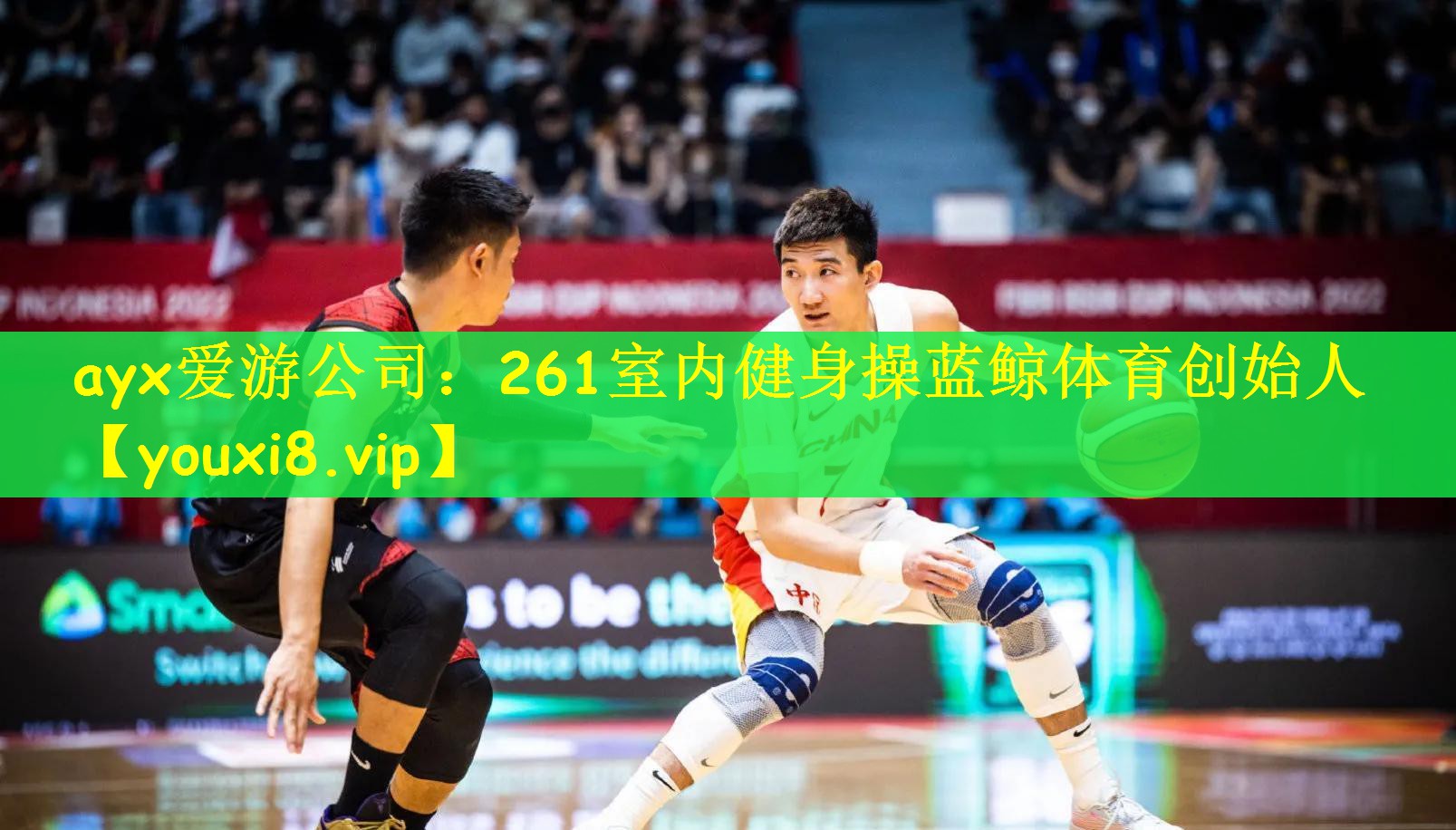 ayx爱游公司：261室内健身操蓝鲸体育创始人
