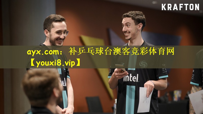 ayx.com：补乒乓球台澳客竞彩体育网