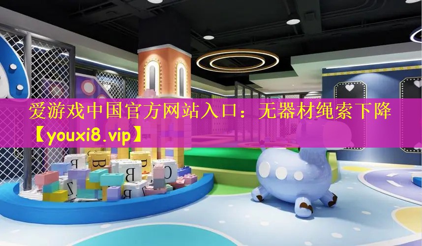 无器材绳索下降 无器材绳索下降