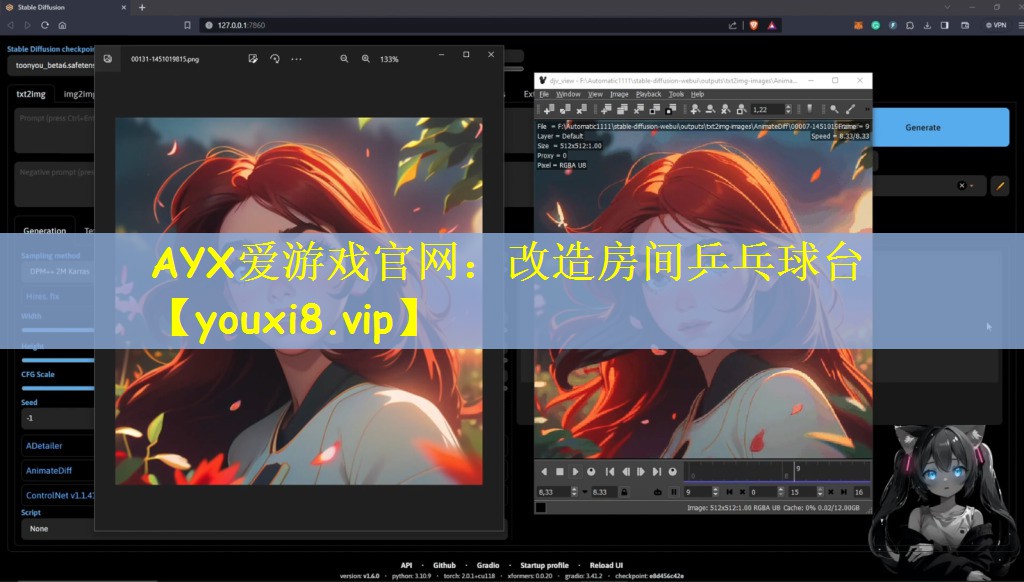 改造房间乒乓球台