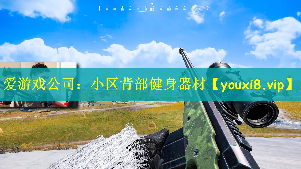 小区背部健身器材