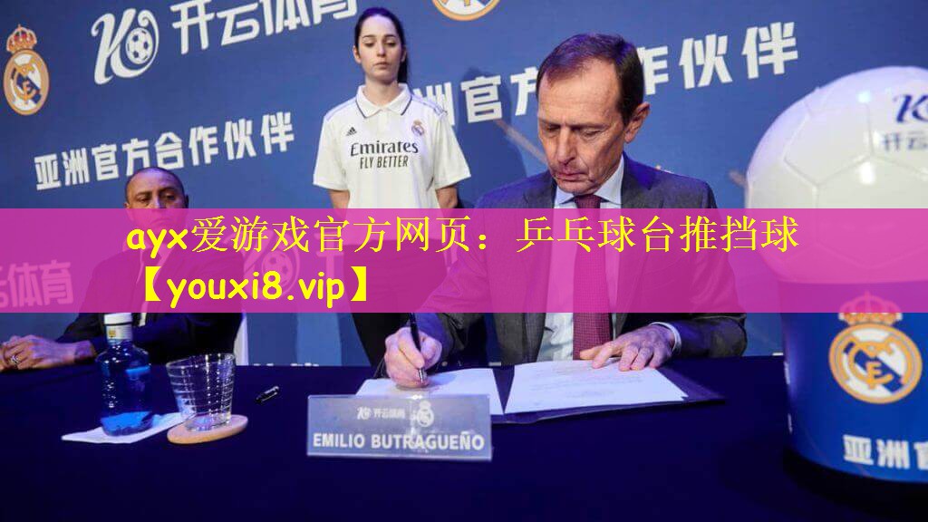 乒乓球台推挡球