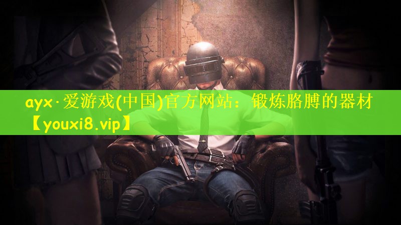 锻炼胳膊的器材