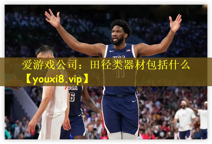 田径类器材包括什么
